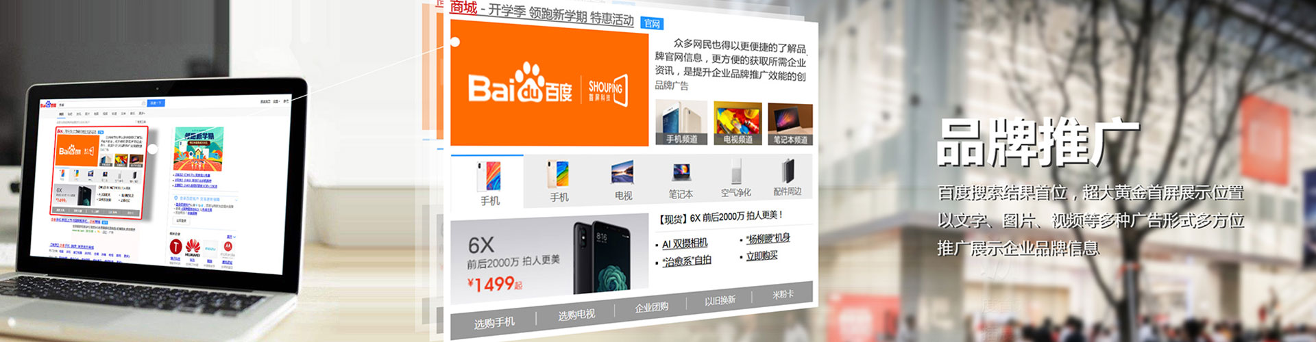 鲅鱼圈百度竞价