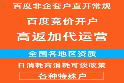 百度竞价开户经验分享：如何制定有效的投放策略？
